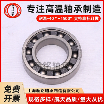 高溫石墨潤滑軸承