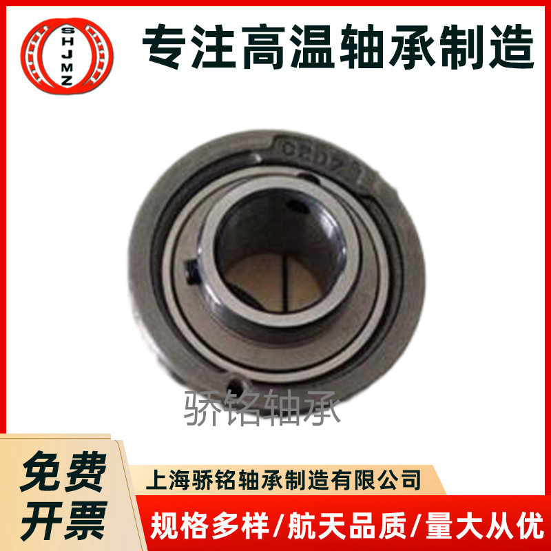 高溫環(huán)形座軸承UCC