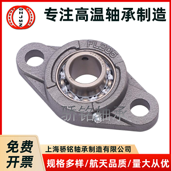 高溫菱形座軸承 UCFL