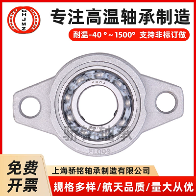 高溫菱形座軸承 UCFLU