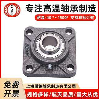 高溫方形座軸承 UCFU