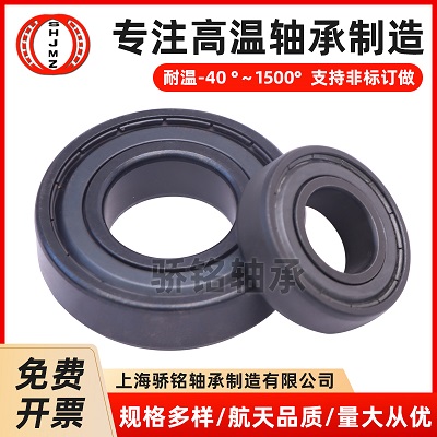 高溫深溝球